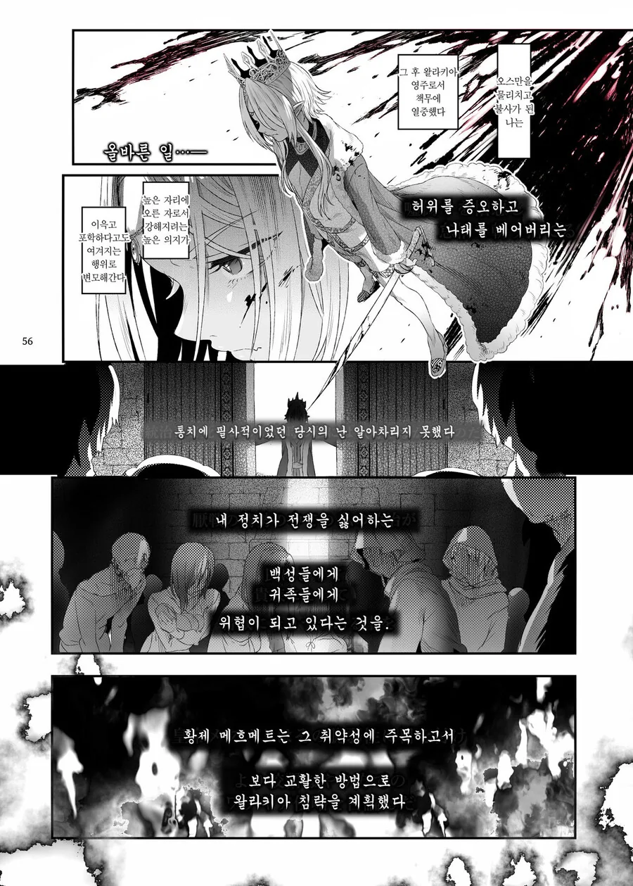 흔한 만화의 역사인물 특징 - 이미지 3