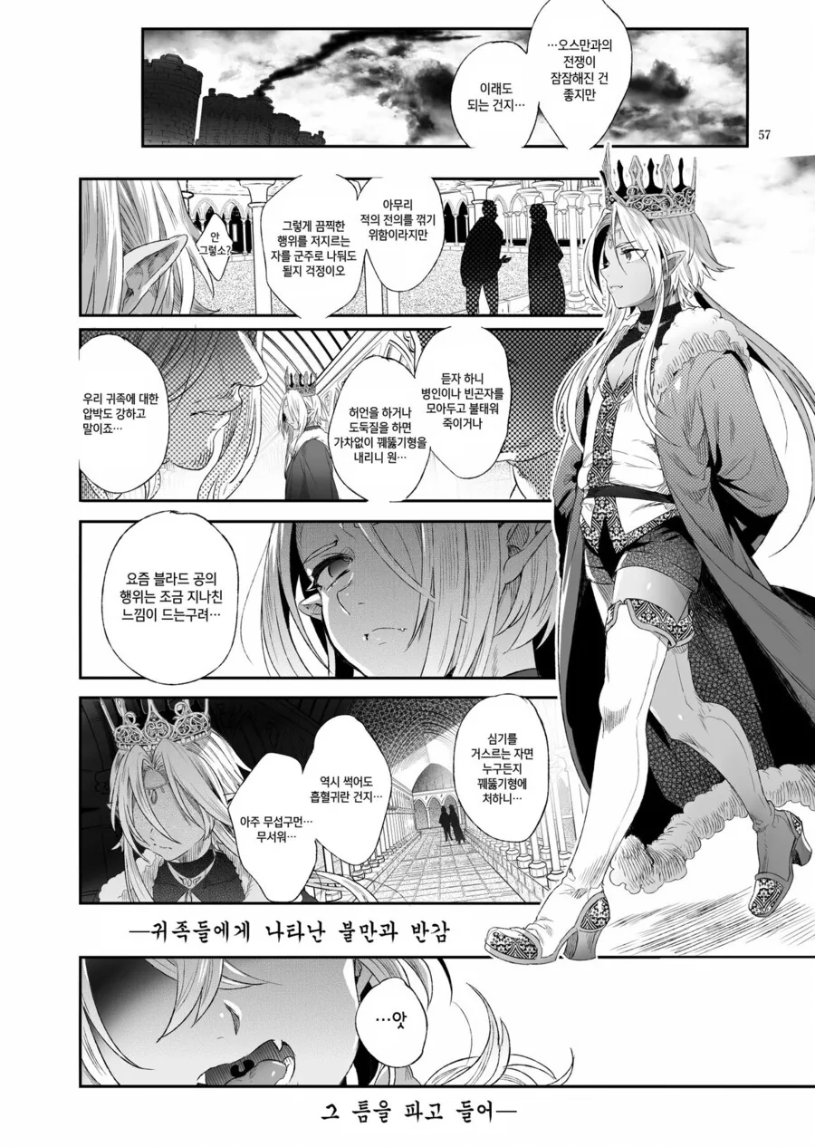 흔한 만화의 역사인물 특징 - 이미지 4