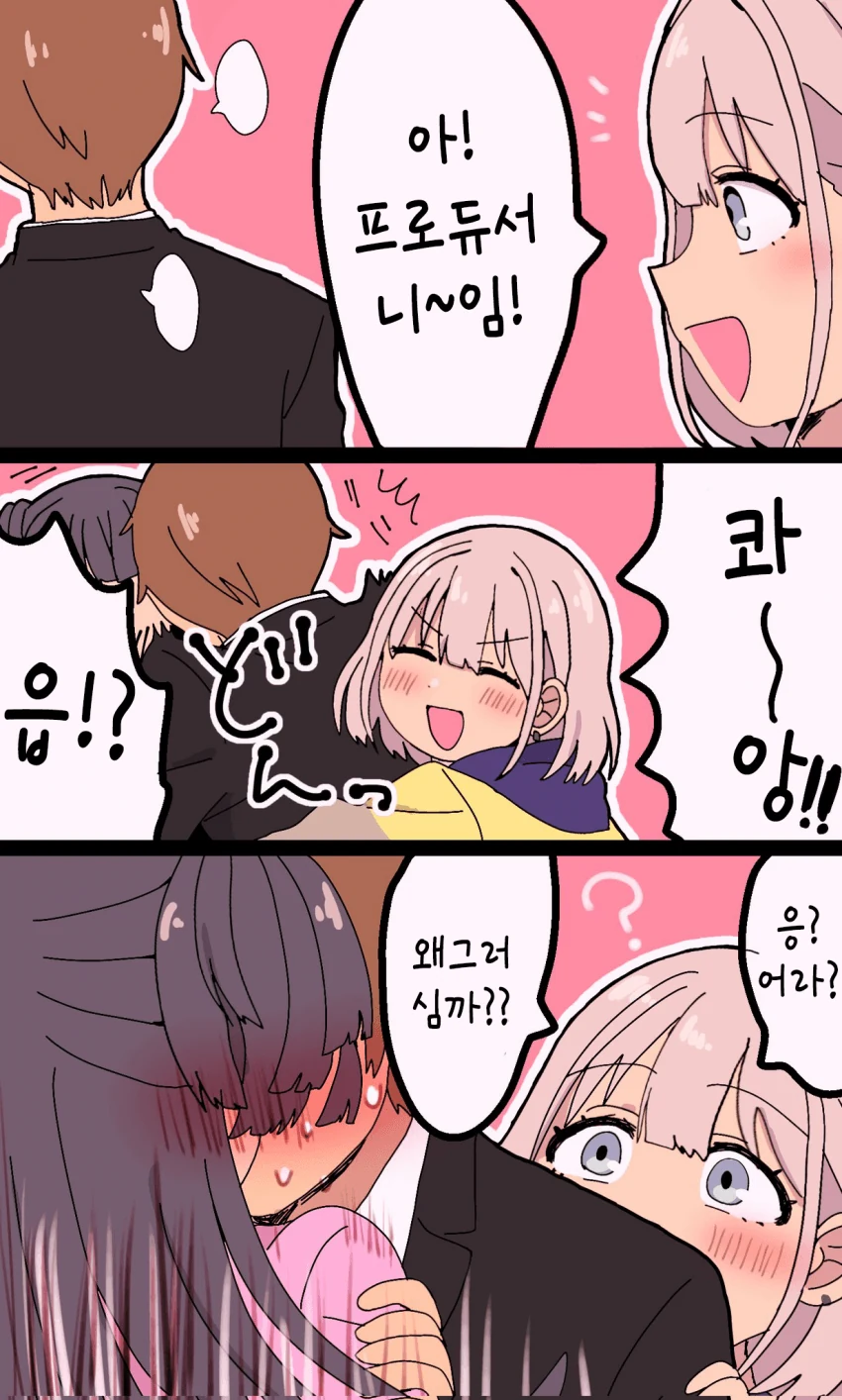@)아사히가 프로듀서 손길에 가버리는 만화