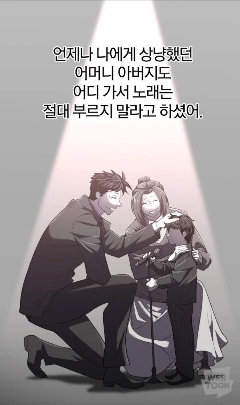 빙의물 주인공의 빙의전