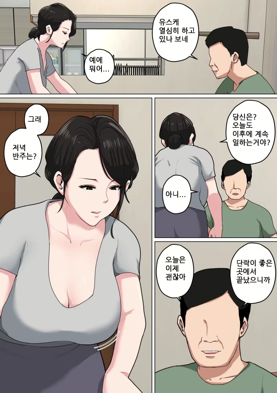 의외로 효도가 되버린 모자 근.친