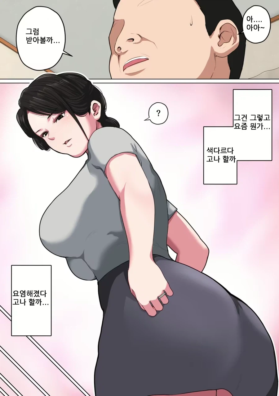 의외로 효도가 되버린 모자 근.친 - 이미지 2