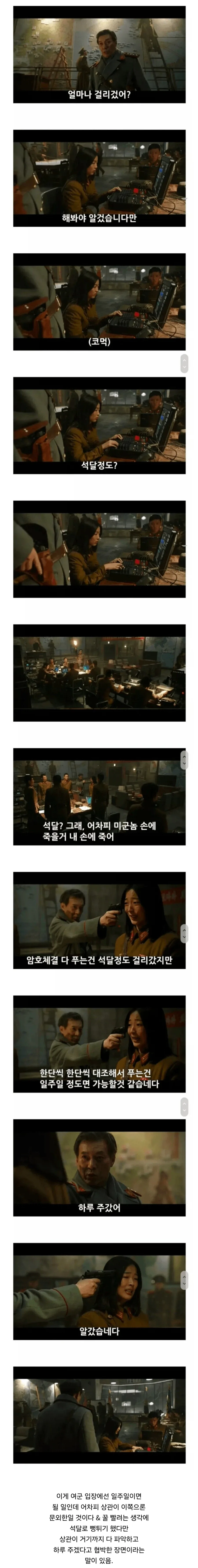 석달 → 일주일 → 하루.jpg