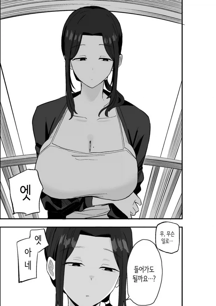 흔한 집세 내는법