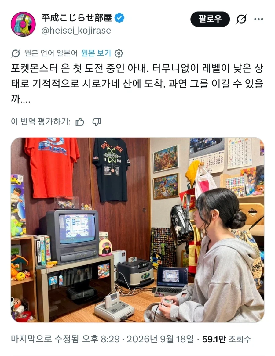 아내한테 포켓몬 플레이 시키는 남편