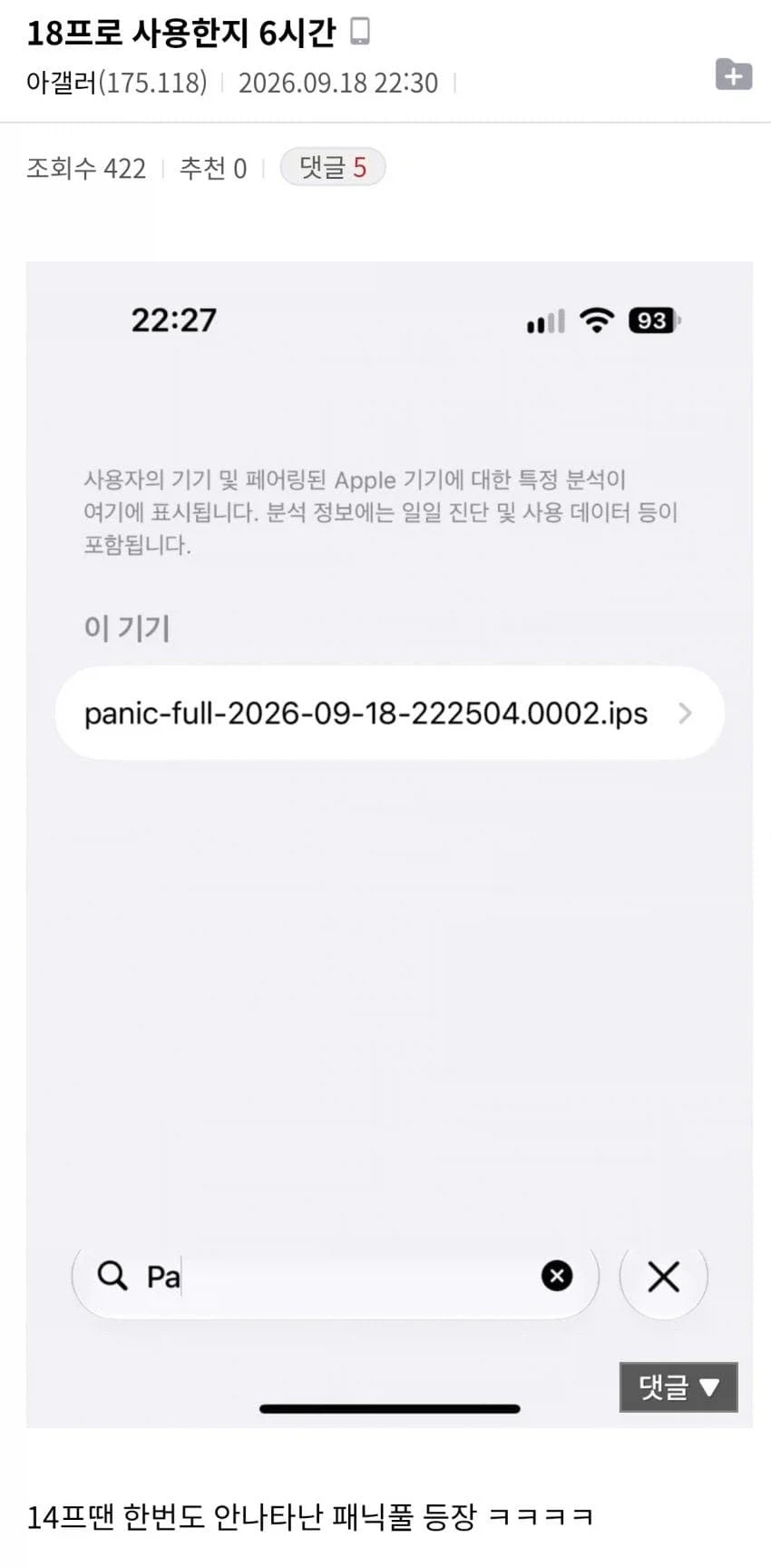 아이폰 18단은 기립