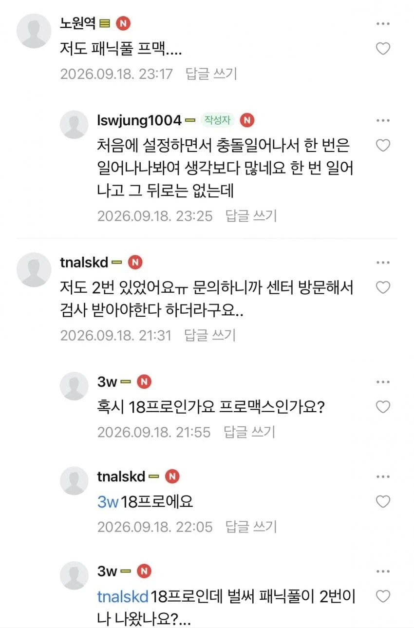 아이폰 18단은 기립 - 이미지 3