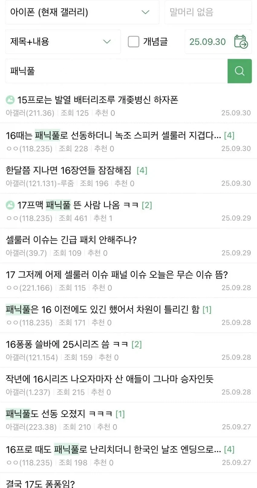 아이폰 18단은 기립 - 이미지 4