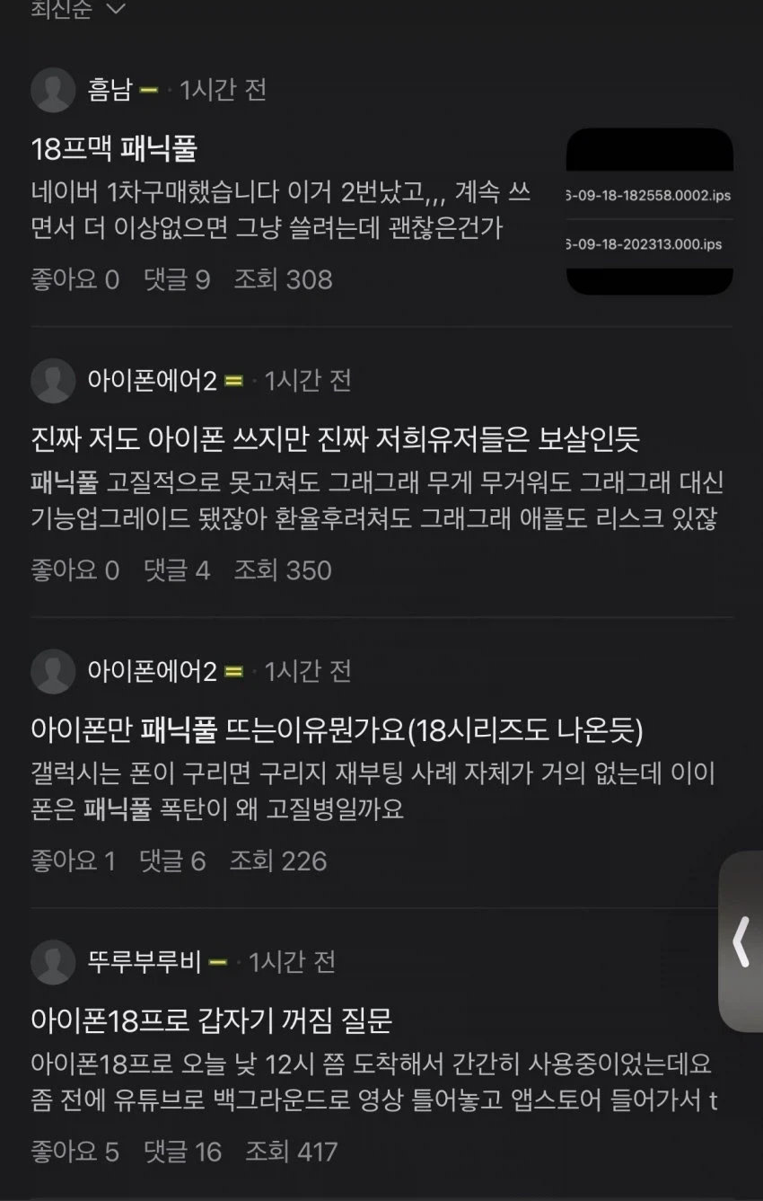 아이폰 18단은 기립 - 이미지 6