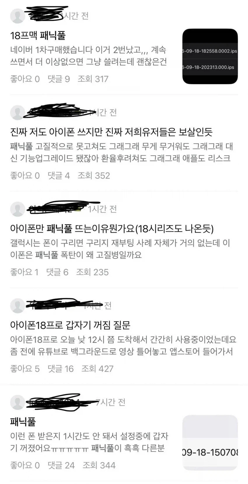 아이폰 18단은 기립 - 이미지 7