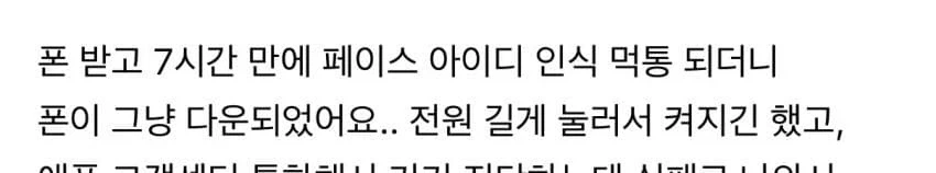 아이폰 18단은 기립 - 이미지 9