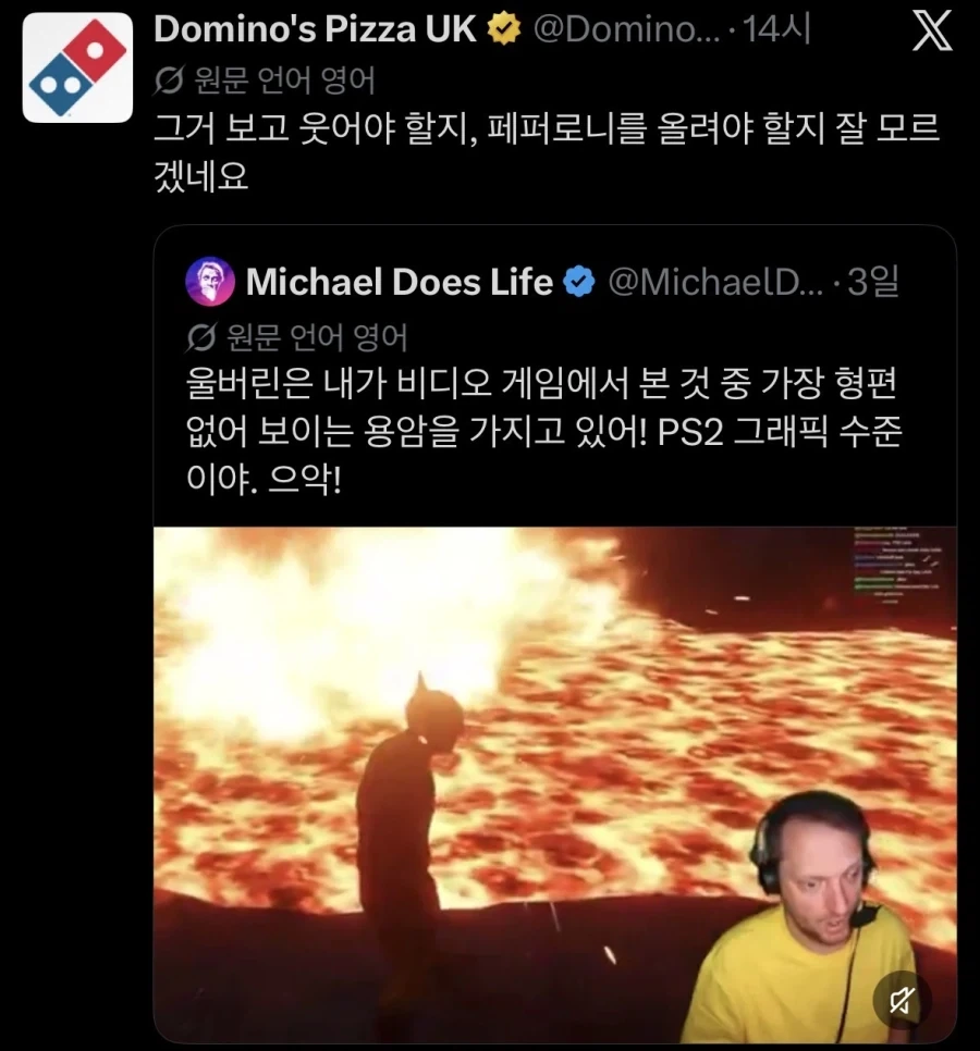돌림 당하는 울버린 게임