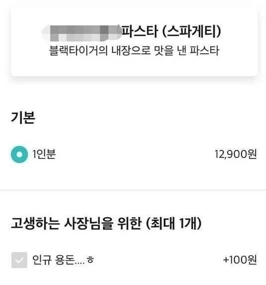 한국인도 인정한 한국식당의 팁