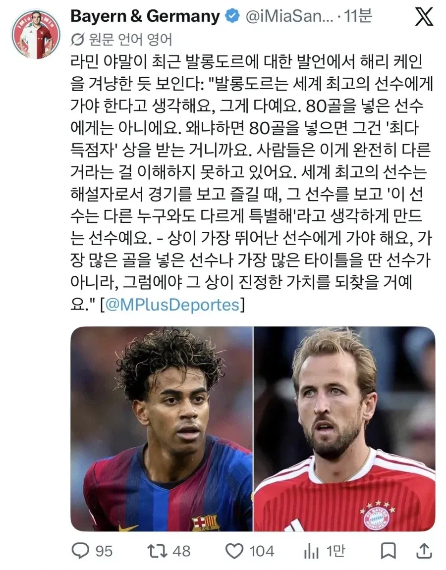 독일 구단 “야말, 그 입 닥쳐”.jpg