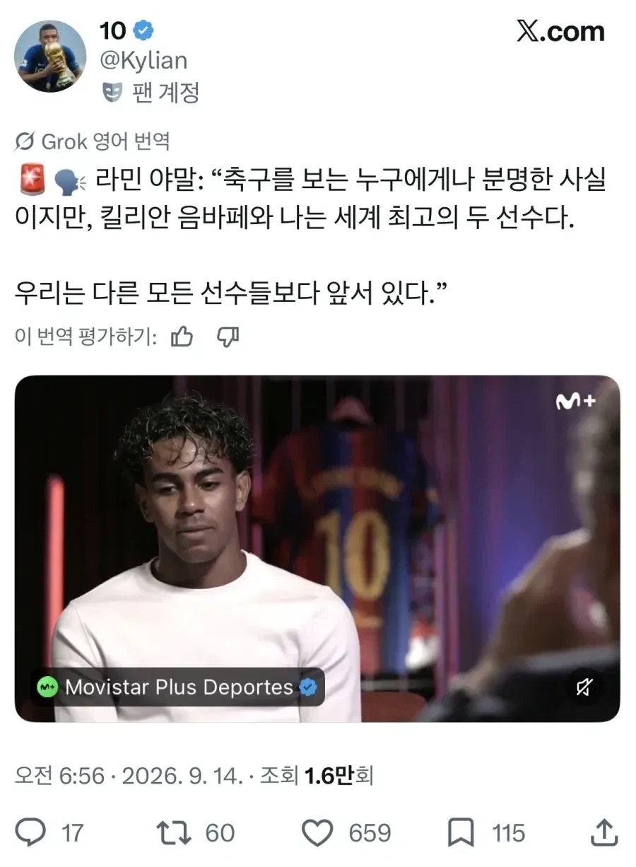 독일 구단 “야말, 그 입 닥쳐”.jpg - 이미지 2