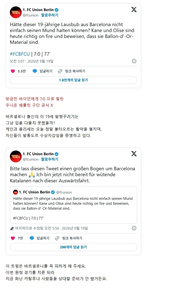 독일 구단 “야말, 그 입 닥쳐”.jpg - 이미지 5