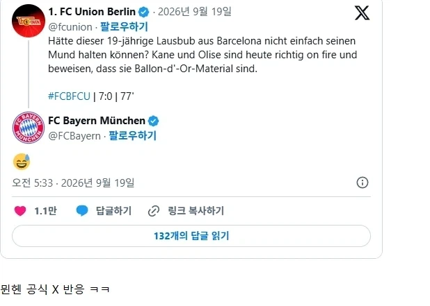 독일 구단 “야말, 그 입 닥쳐”.jpg - 이미지 6