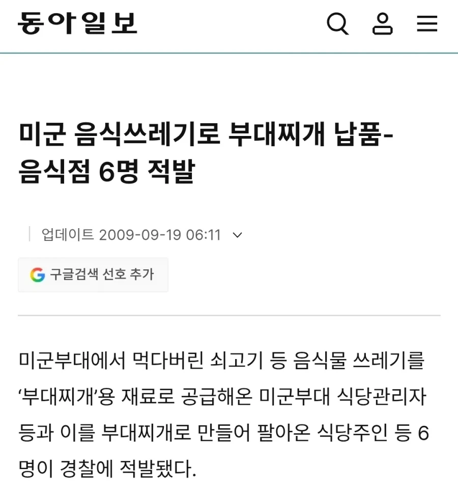 2009년까지 대한민국에 존재했던 음식