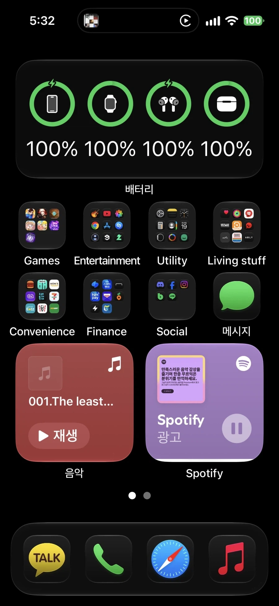 나 완충병 말기인 듯