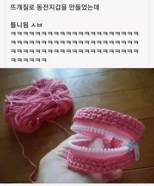 뜨개질로 만든 동전지갑.jpg