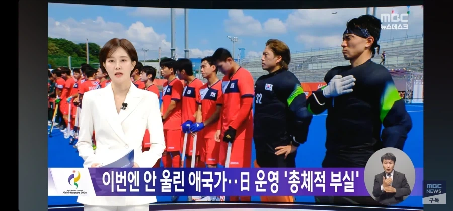 운영 개판 일본 아시안게임