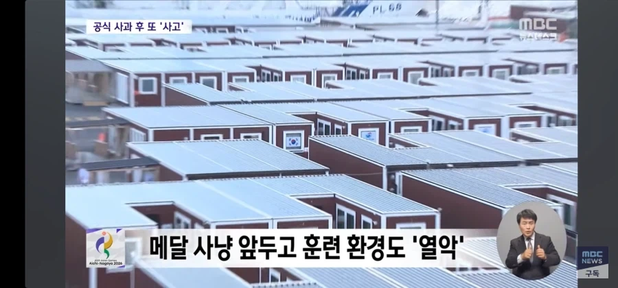 운영 개판 일본 아시안게임 - 이미지 6