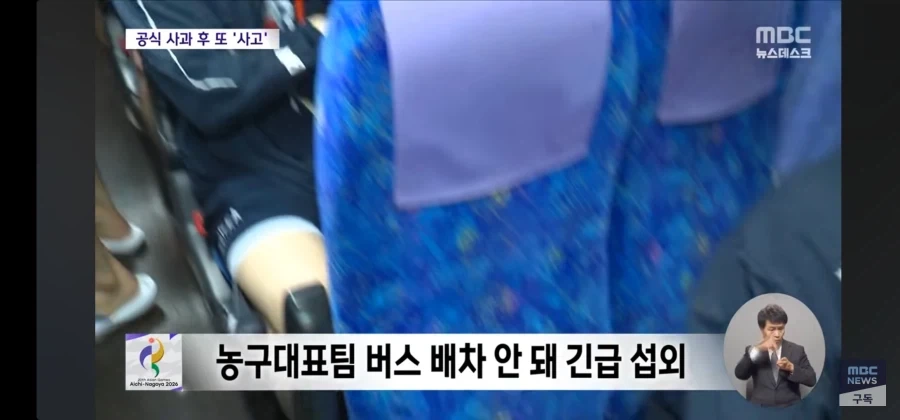 운영 개판 일본 아시안게임 - 이미지 8