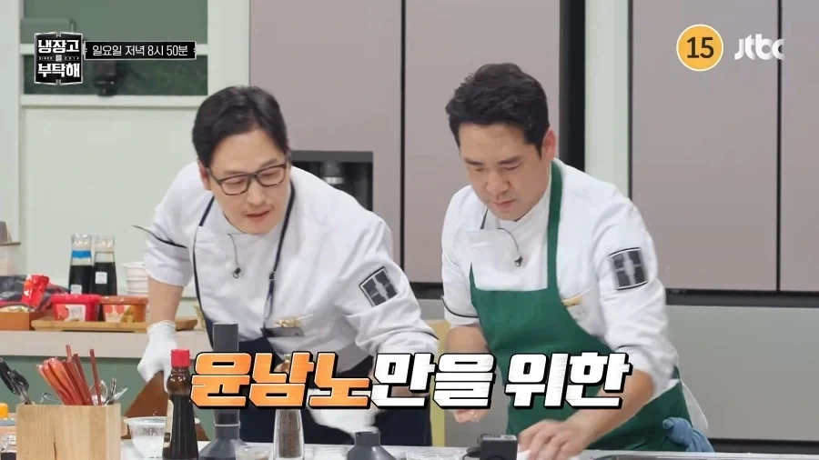냉부에서 드디어 소원 이루는 윤남노 셰프.jpg