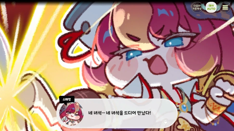 트릭컬) 뭐지? 무슨 일이 일어나고 있는 것이지?