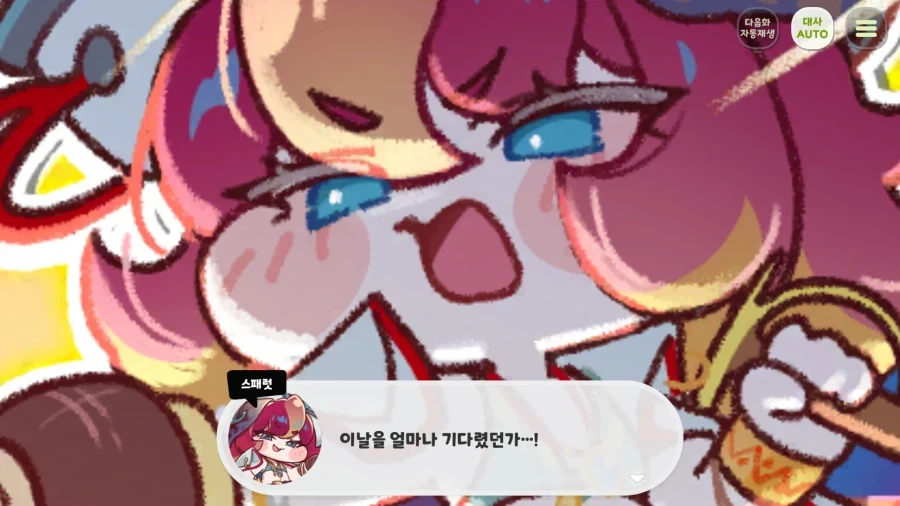 트릭컬) 뭐지? 무슨 일이 일어나고 있는 것이지? - 이미지 2