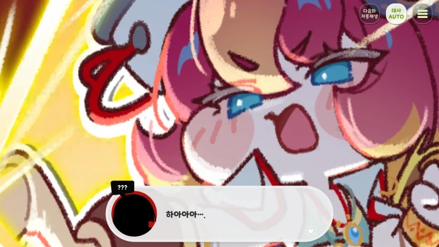 트릭컬) 뭐지? 무슨 일이 일어나고 있는 것이지? - 이미지 3
