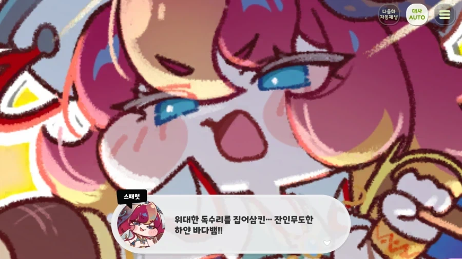 트릭컬) 뭐지? 무슨 일이 일어나고 있는 것이지? - 이미지 5