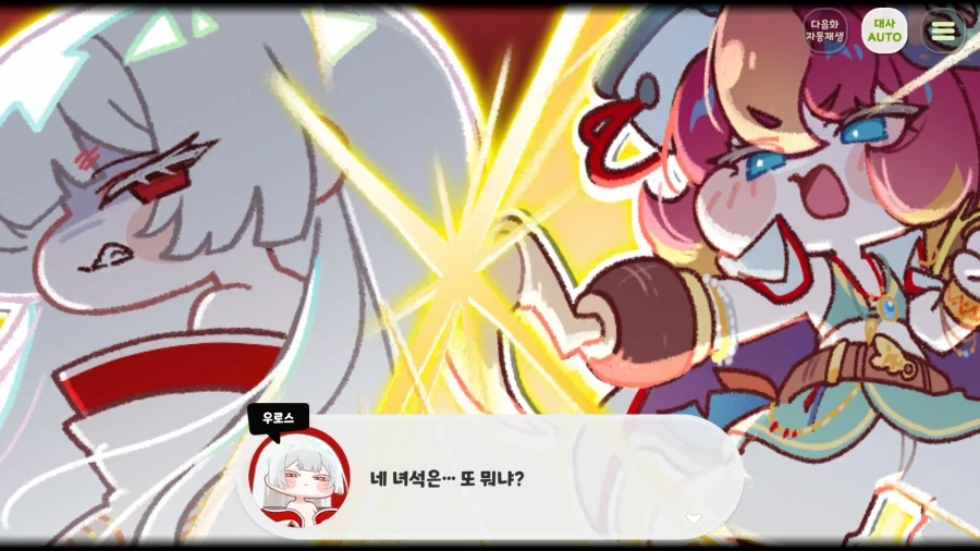 트릭컬) 뭐지? 무슨 일이 일어나고 있는 것이지? - 이미지 7