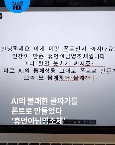 어떻게 폰트 이름이 휴먼 아님 명조체 ㅋㅋㅋㅋㅋㅋㅋㅋ - 이미지 2
