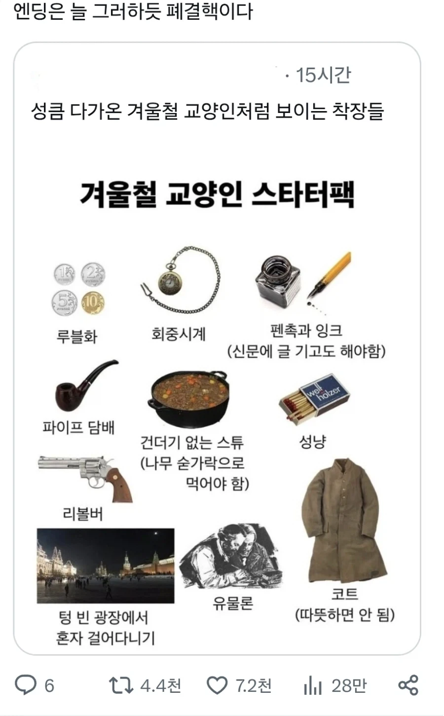 겨울철에 교양인처럼 보이는 스타일 추천