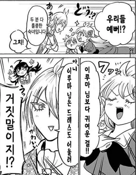 개그 컷 같지만 팩트인 것