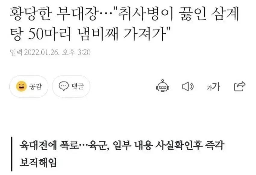 모두가 인정하는 군대 밥 도둑 ㅋㅋㅋㅋㅋㅋ