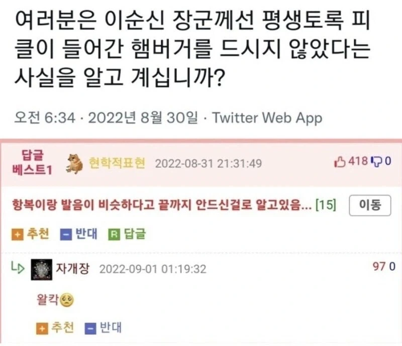 이순신 장군님께서 평생 걸렀던 음식