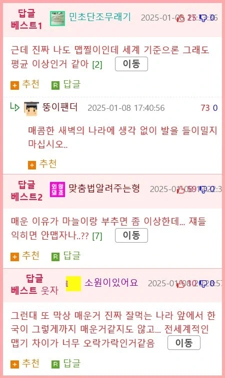 한국인들은 대부분 모르는 사실 jpg. - 이미지 2