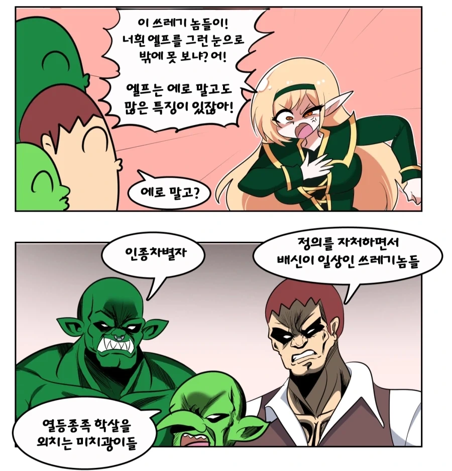 엘프 이미지중 야하다는 이미지는 꽤나 좋은 축에 속한다.