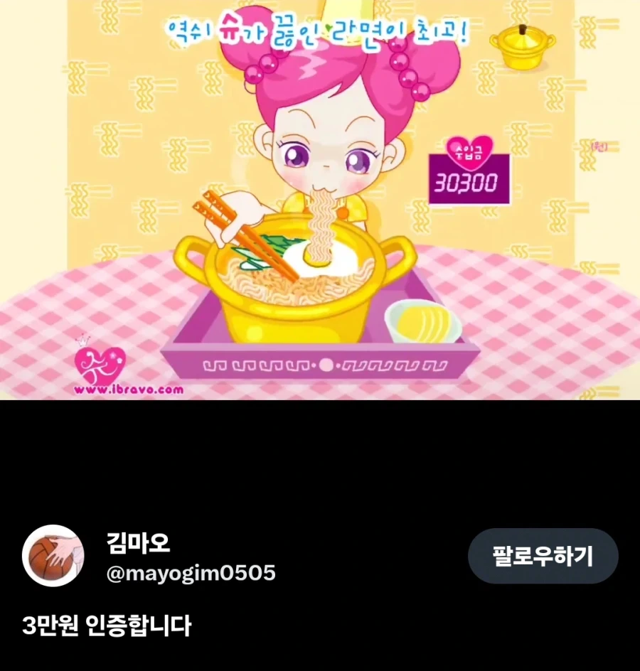 라면 팔아 3만원 버는 걸 자랑하는 사람 - 이미지 2