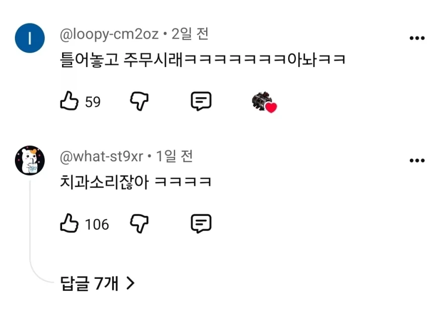 특이점이 와버린 수면유도 방송