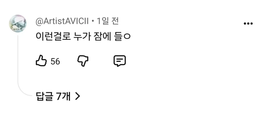 특이점이 와버린 수면유도 방송 - 이미지 3