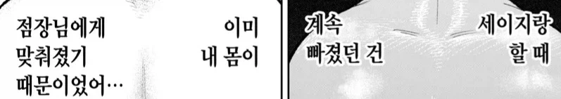 NTR물 중에 잔인하면서도 꼴리는 장면