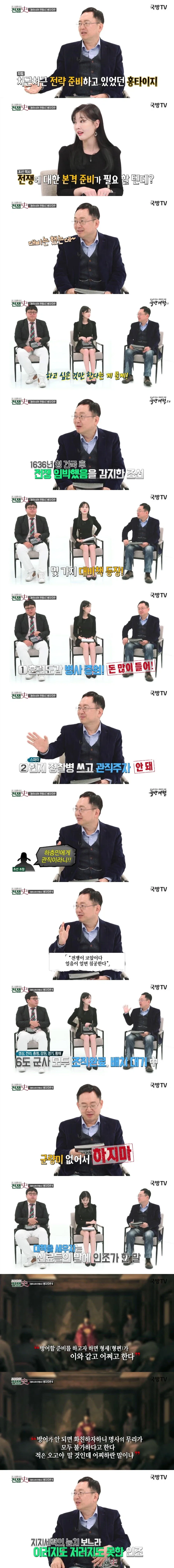 터질 걸 알고도 준비를 전혀 안 했던 전쟁 - 이미지 2