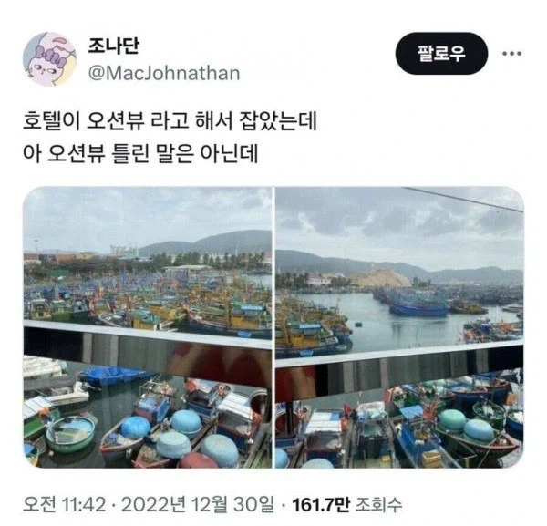 오션뷰 호텔 예약한 사람 jpg.