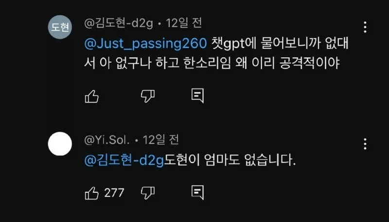 어질어질한 유튜브 댓글 jpg. - 이미지 2