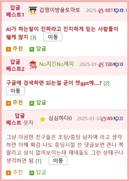 어질어질한 유튜브 댓글 jpg. - 이미지 3