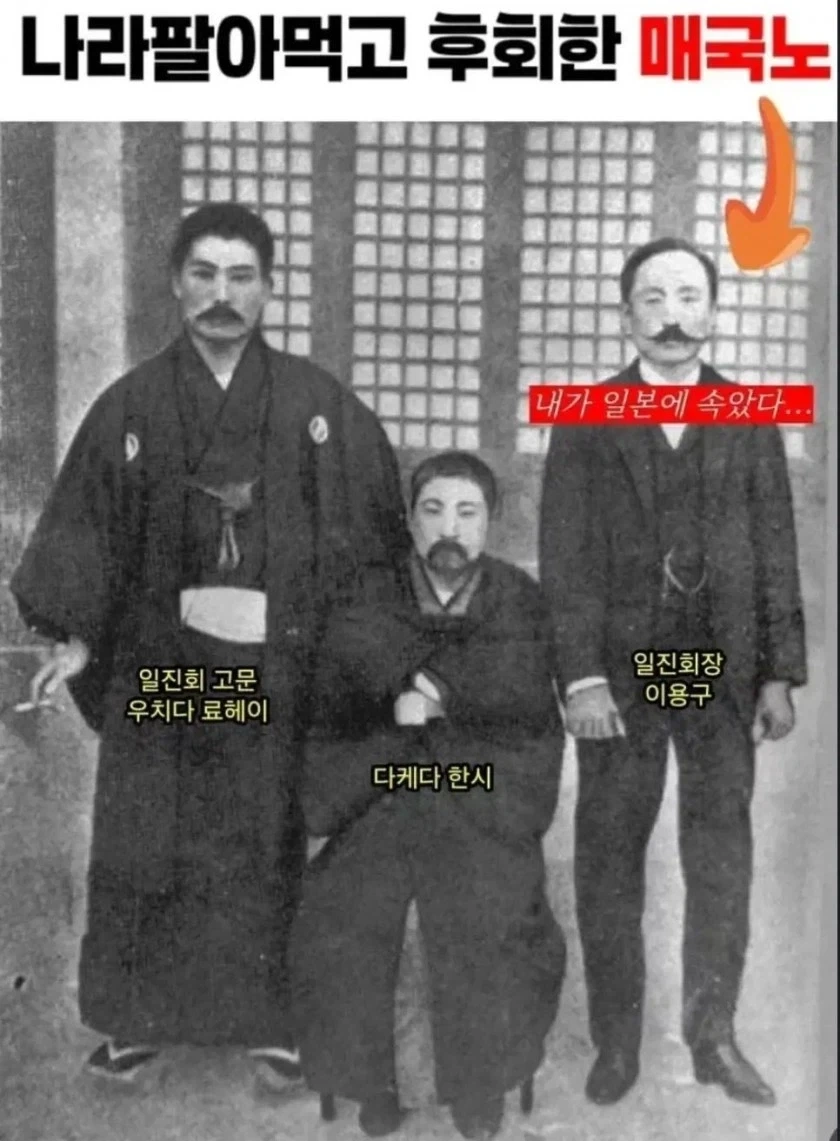 나라 팔아먹고 끝내 후회한 매국노