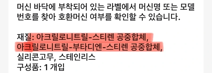 플라스틱 이름이 뭔가 멋짐